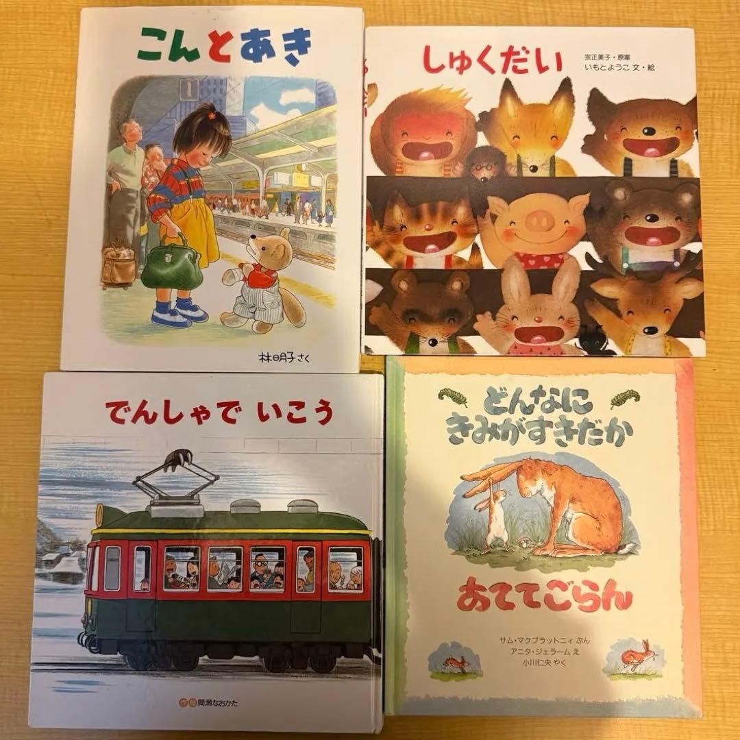 絵本 セット売り