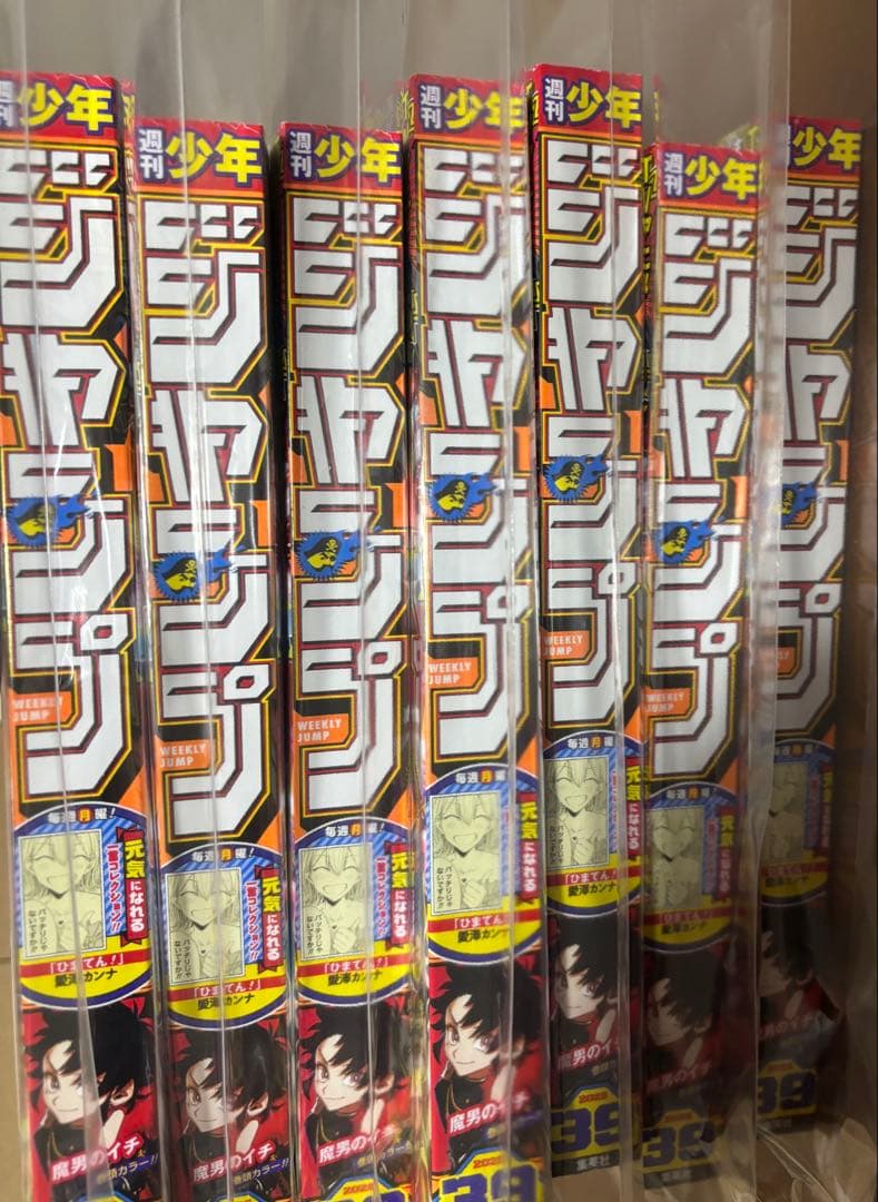 【まとめ売り】7冊 遊戯王NIKEジャンプ レッドアイズカードなし