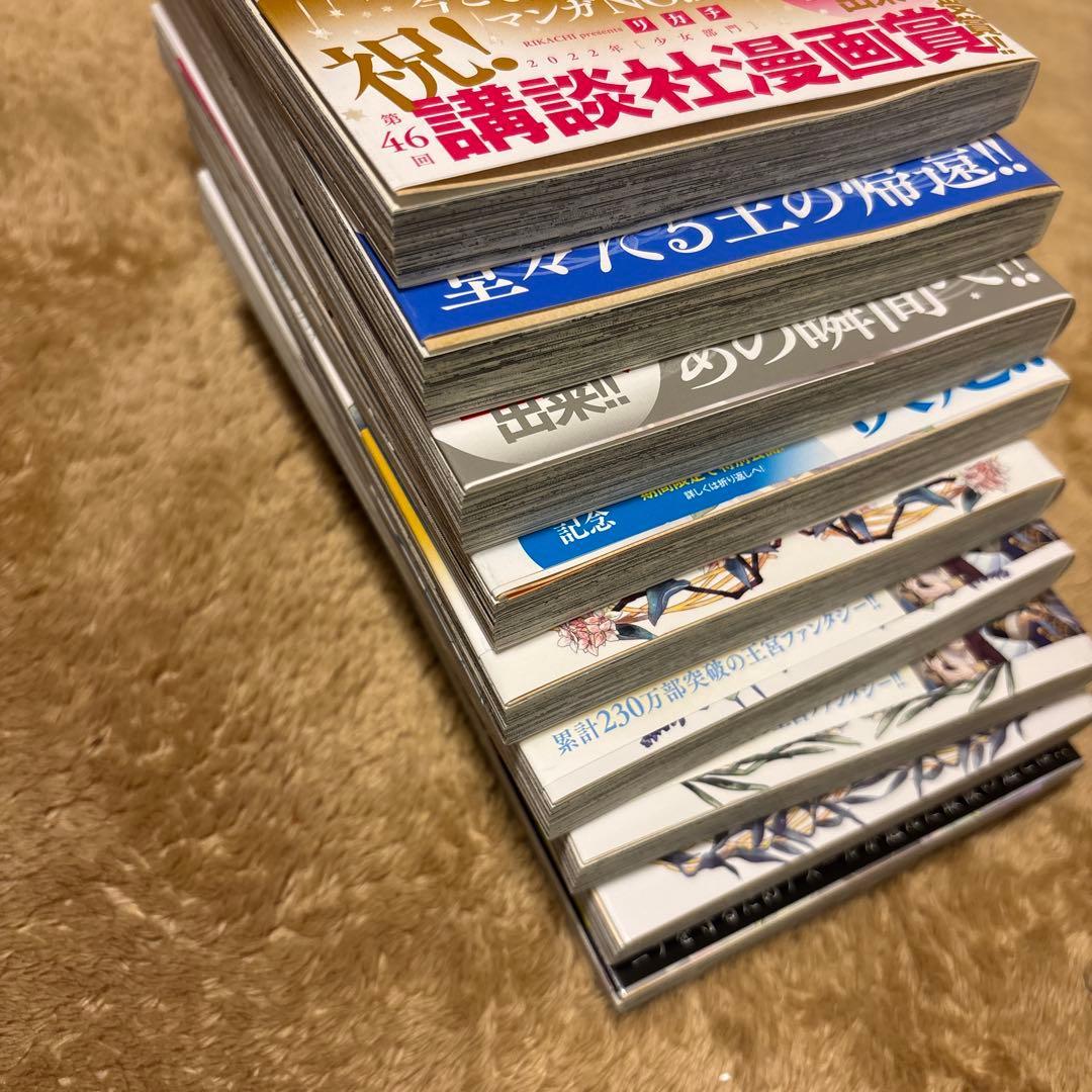 星降る王国のニナ17巻セット
