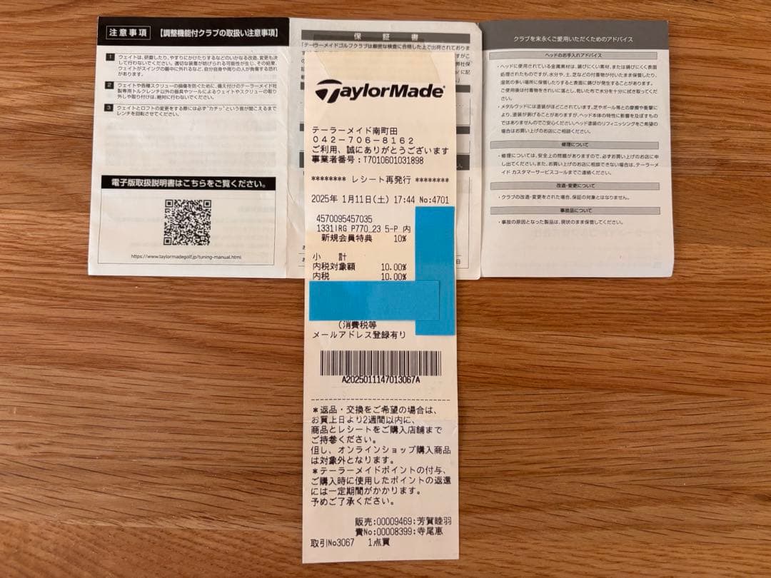 【美品】テーラーメイド P770 Diamana Thump 95 5I-PW