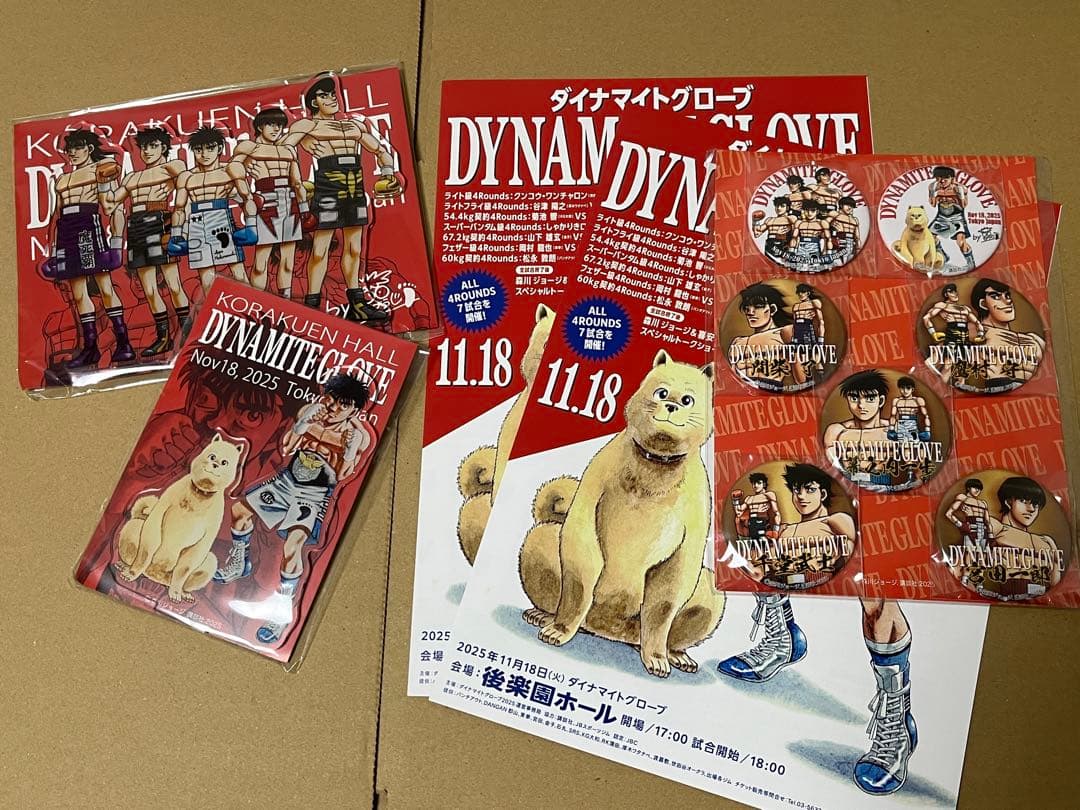 な*ー様 はじめの一歩　DYNAMITE GLOVE アクリルなどセット