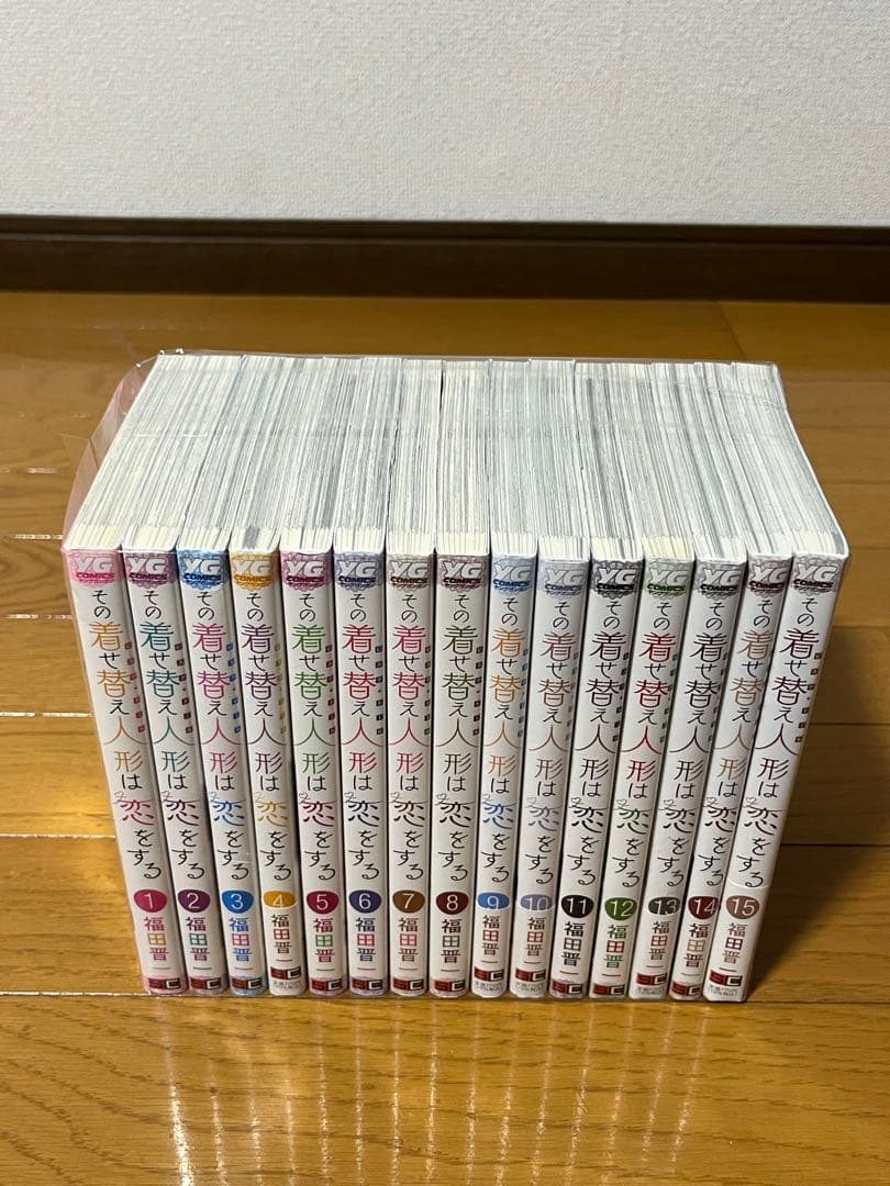 その着せ替え人形は恋をする　1〜15巻　全巻セット　ポストカード3枚付き