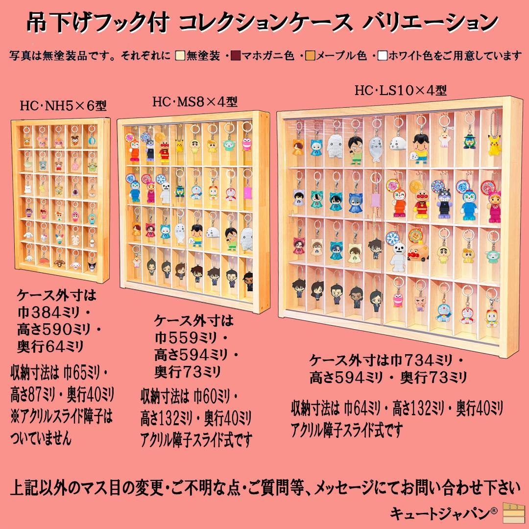 ブラック色全塗装 お猪口 盃 コレクションケース ４８マス アクリル付 日本製