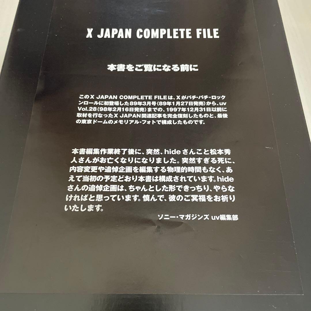 X JAPAN コンプリートファイル