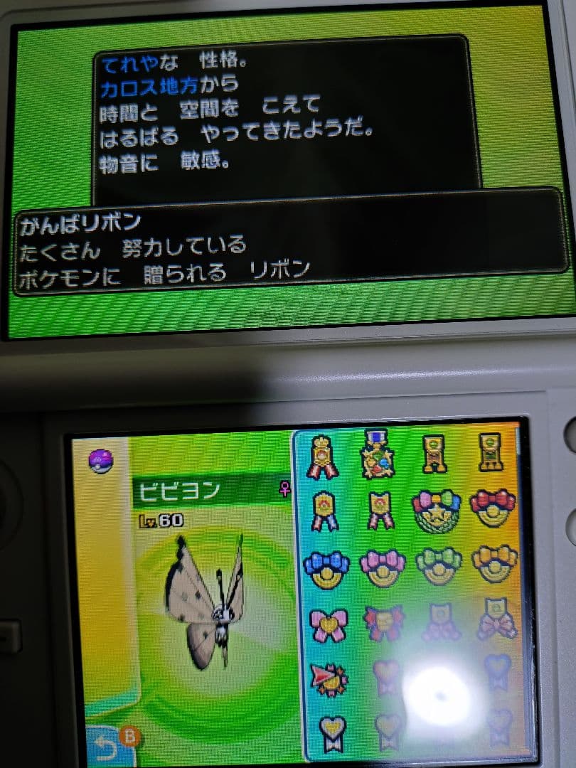 色違いビビヨンリボン28個コンプ♀18種入りポケモンサンのソフト