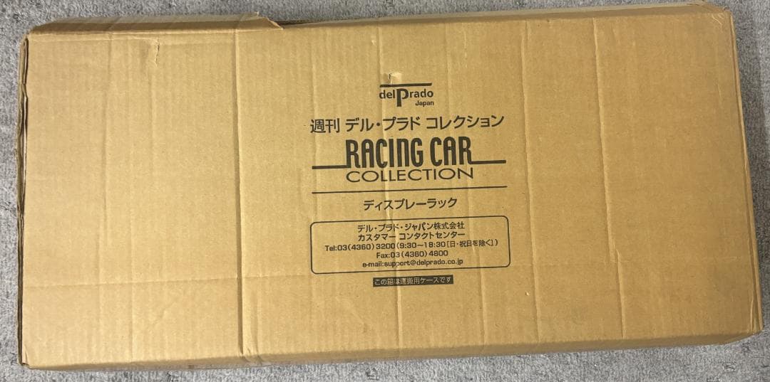 週刊デルプラドコレクション 世界のレーシングカー 1～26 ブックカバー等