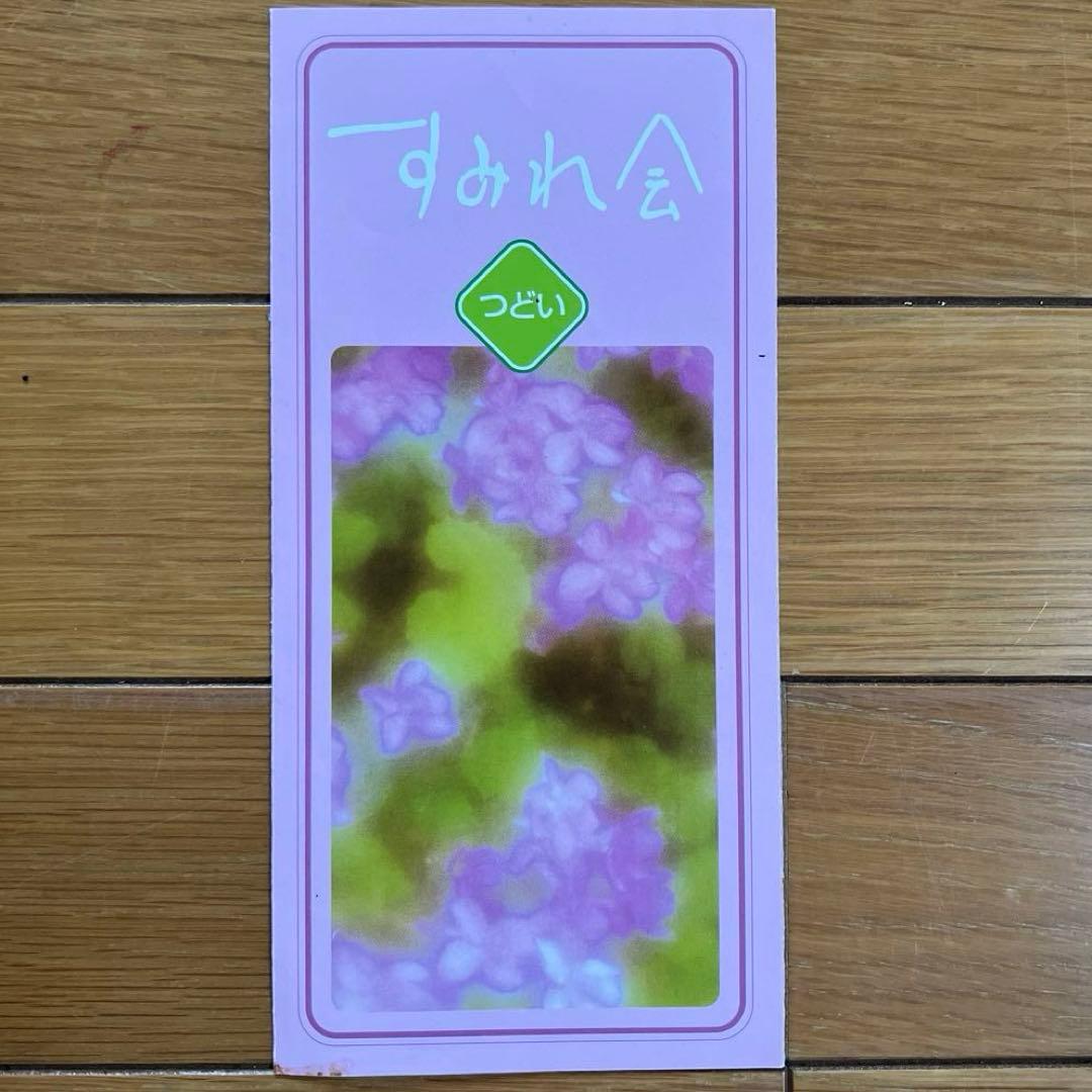 ホームメイド協会　すみれ会　つどい　レシピ集