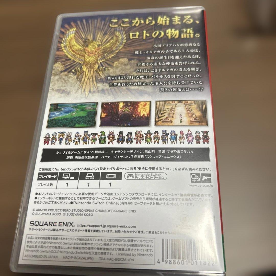 Switch ドラゴンクエスト3 そして伝説へ