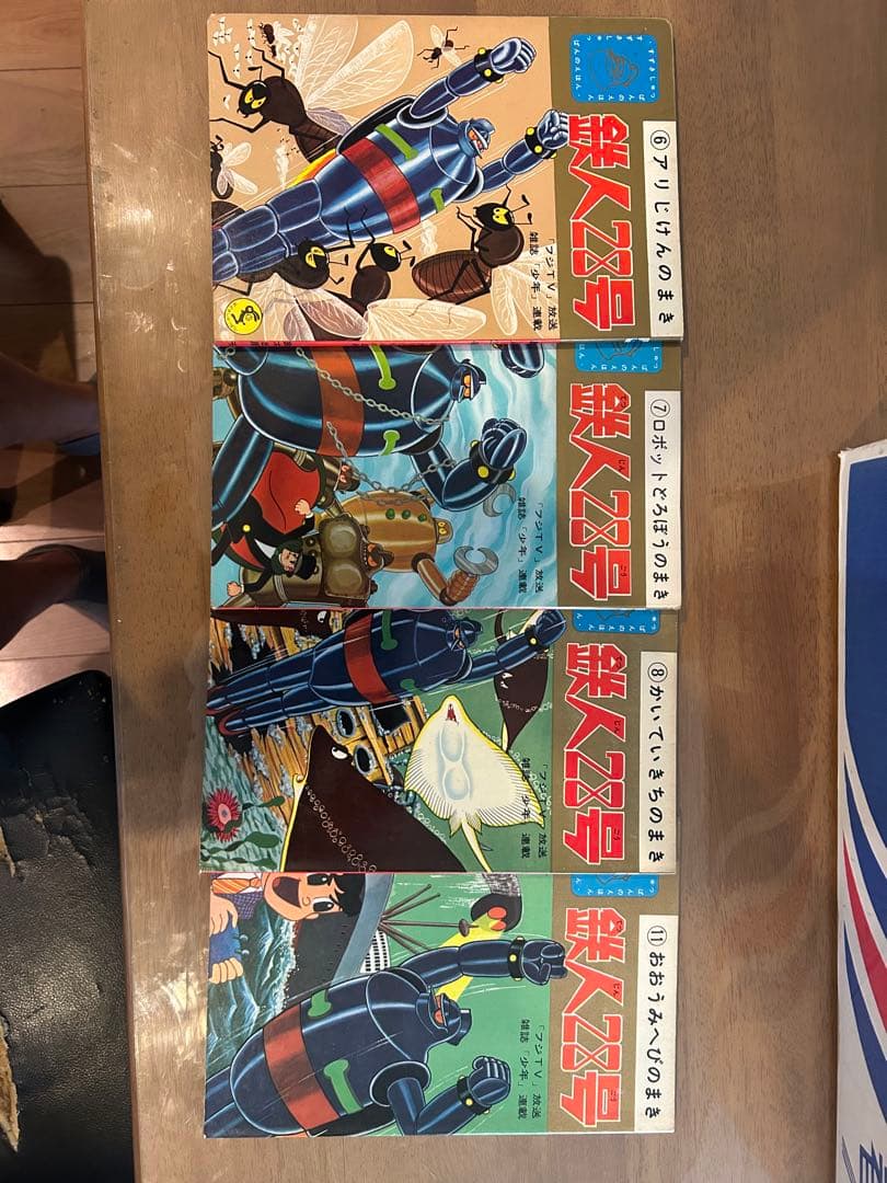 鉄人28号　鈴木出版　まとめ売り