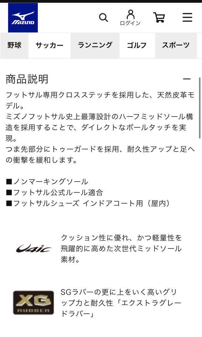 美品モレリア SALA JAPAN IN フットサルシューズ23㎝18150円