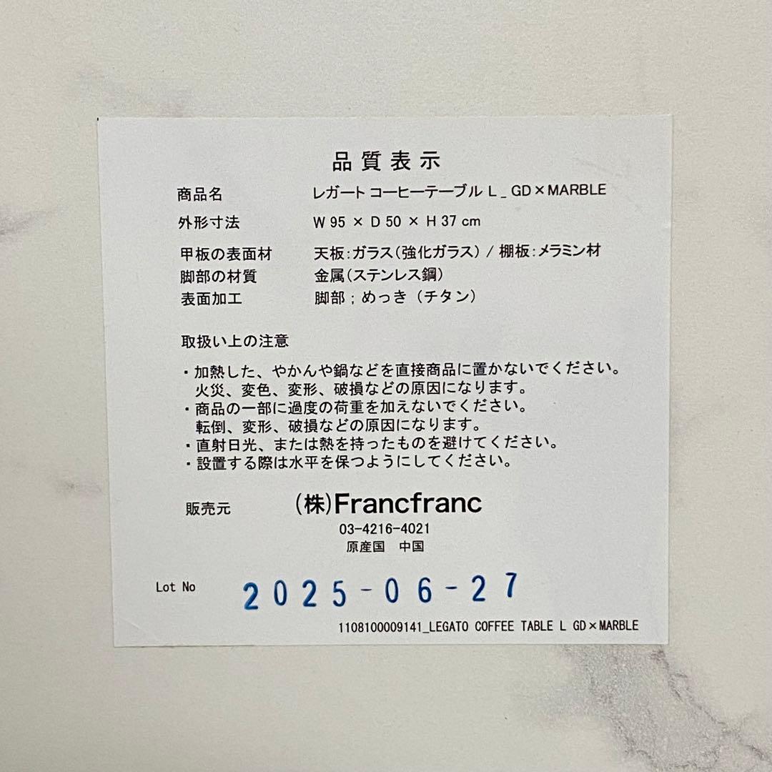 Francfranc レガート コーヒーテーブル L ゴールド×マーブル