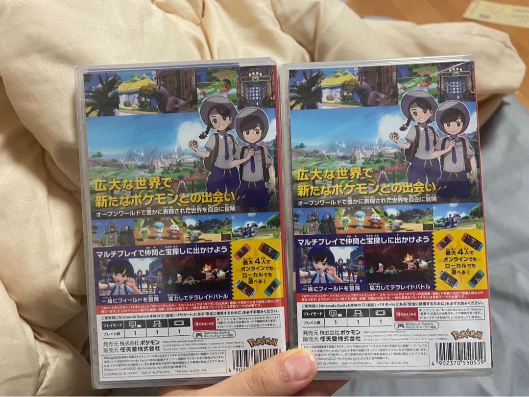 ポケットモンスター バイオレット 2本セット