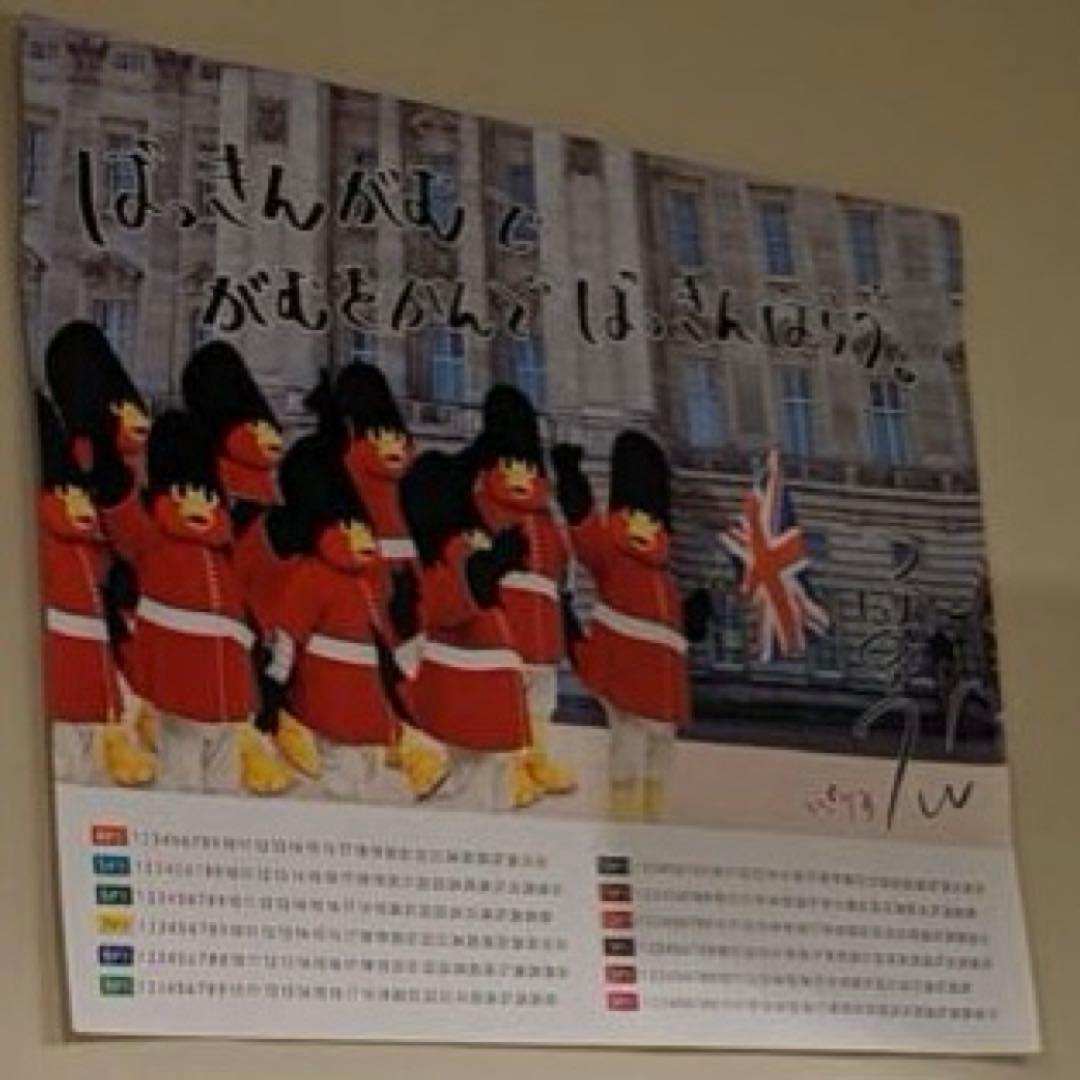 m*i様 つば九郎　かれんだーだれんだー　特典ポスター