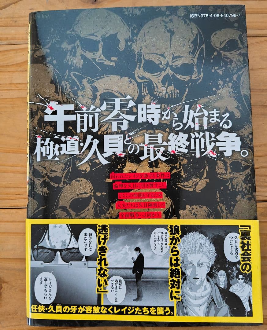 ゴールデンドロップ　 全11巻セット