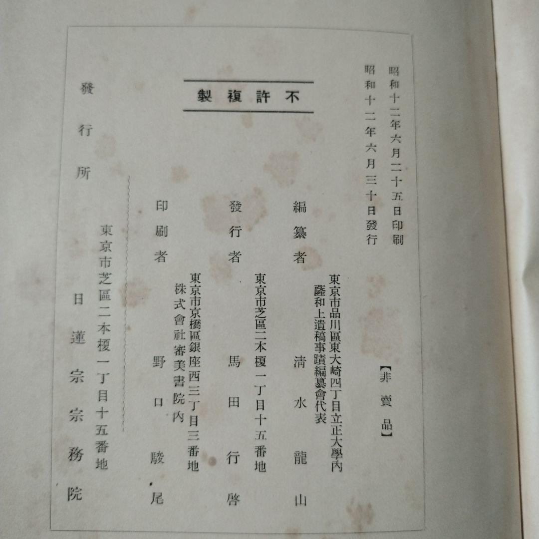 新居日薩