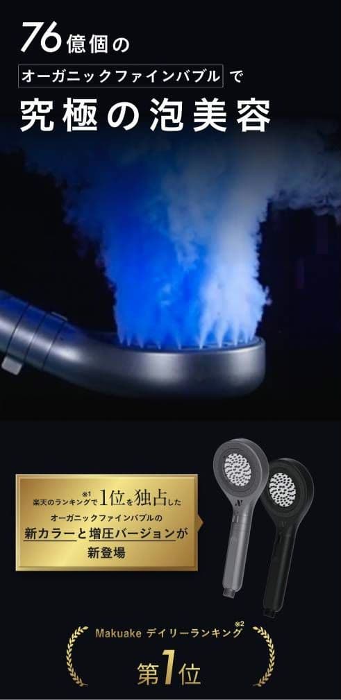 ■Nоendシャワーヘッド■ 塩素除去節水■ナノバブル増圧■NB‐SH-002