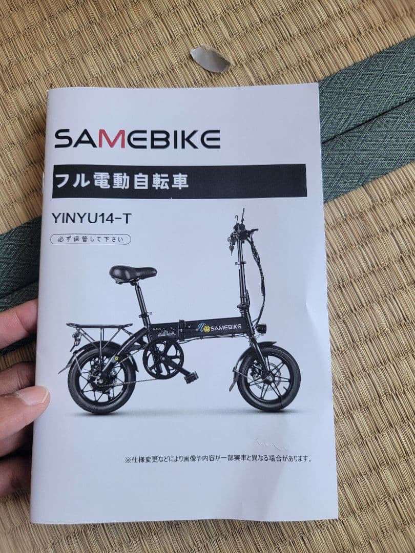 SAMEBIKE YINYU14-T 電動アシスト自転車