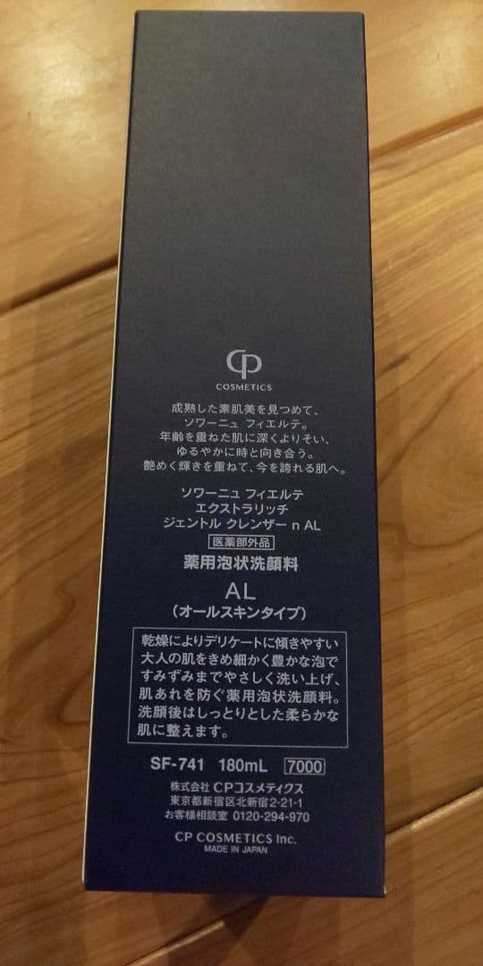ソワーニュ フィエルテ エクストラリッチ ジェントルクレンザー 薬用泡状洗顔料