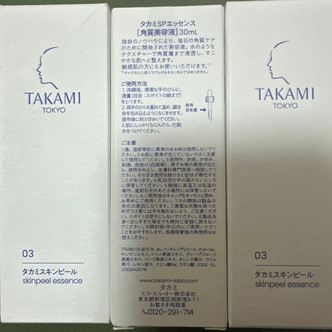 TAKAMI スキンピールエッセンス 03 30mL 5個