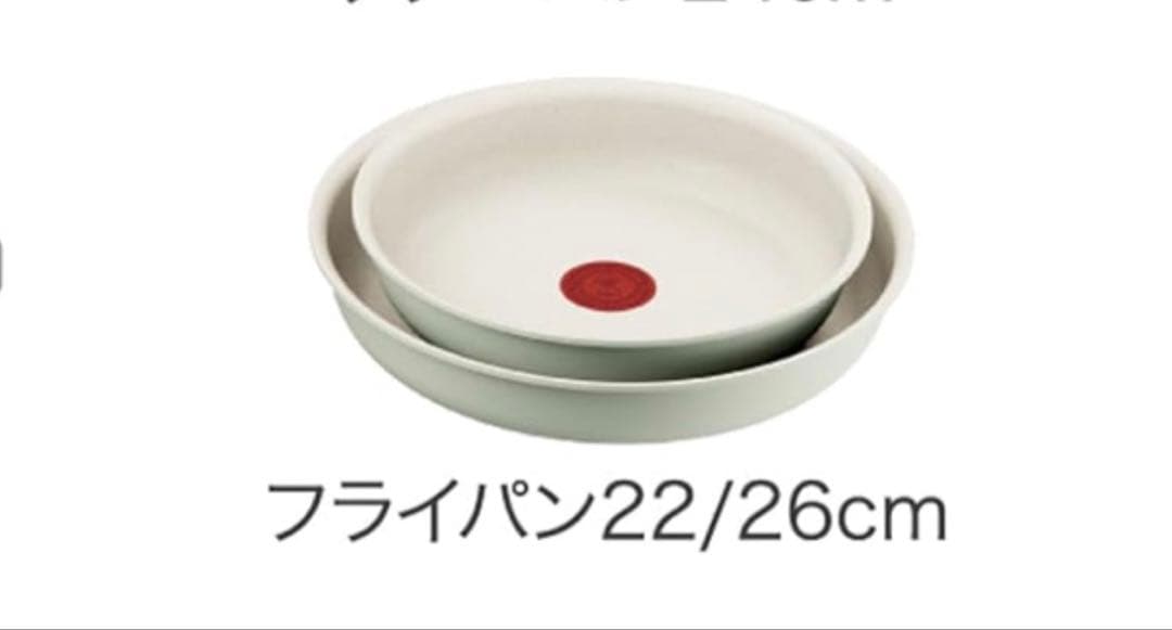 【新品迅速発送】ティファール　フライパン　IH2点セット ミントグリーン