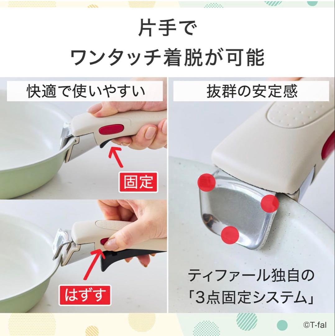 【新品迅速発送】ティファール　フライパン　IH2点セット ミントグリーン