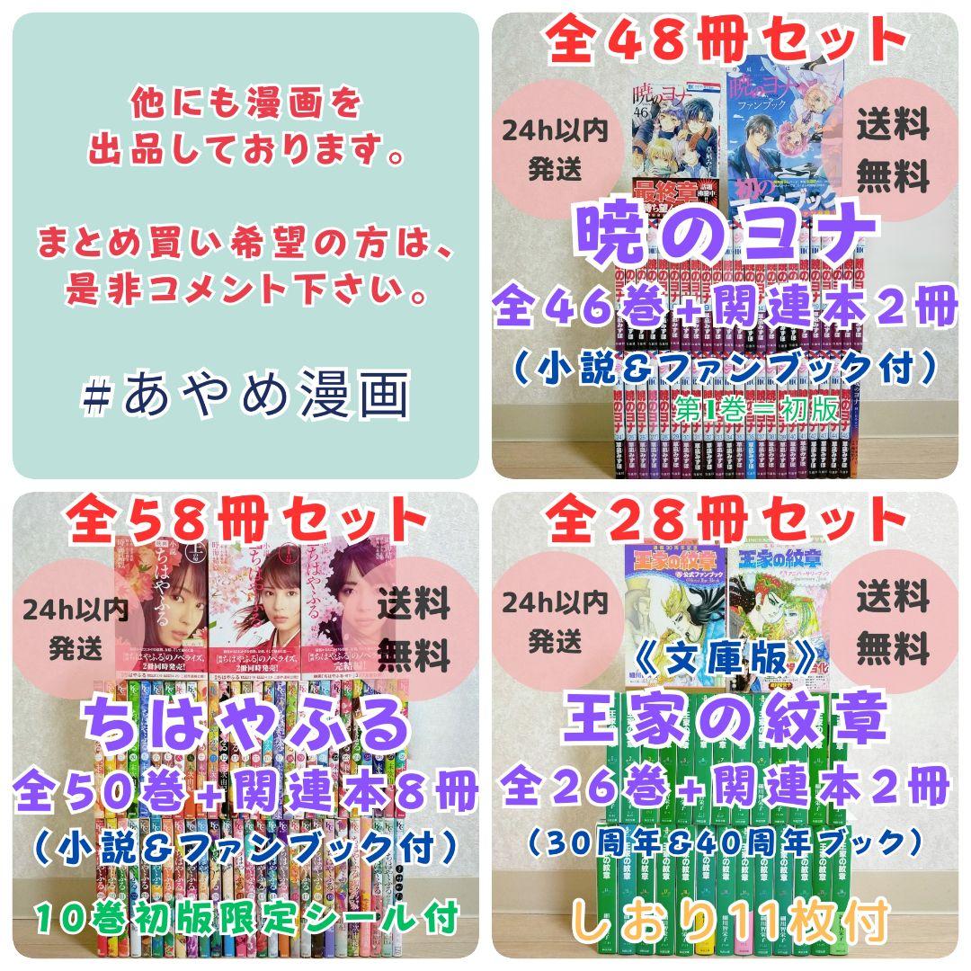 【ファンブック＆限定カード付】桜蘭高校ホスト部 1~18全巻セット【送料無料】