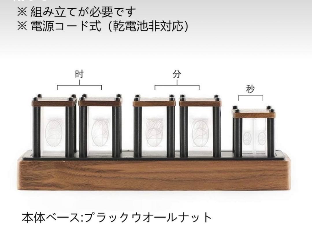 ニキシー管風置き時計 レトロモダン木製クロック