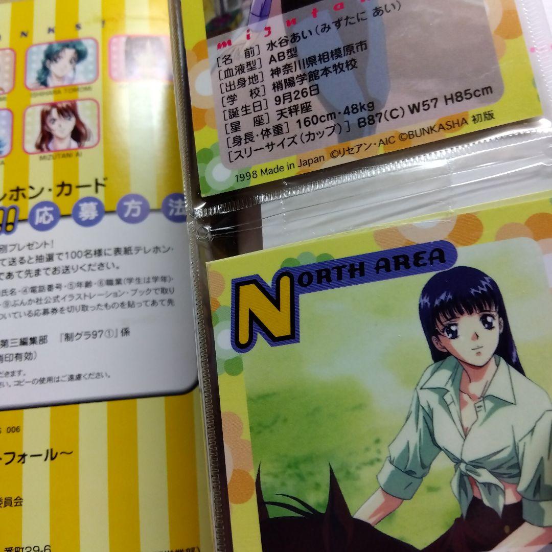 全国制服美少女グランプリ　全巻、制グラ97　全巻　合計9冊