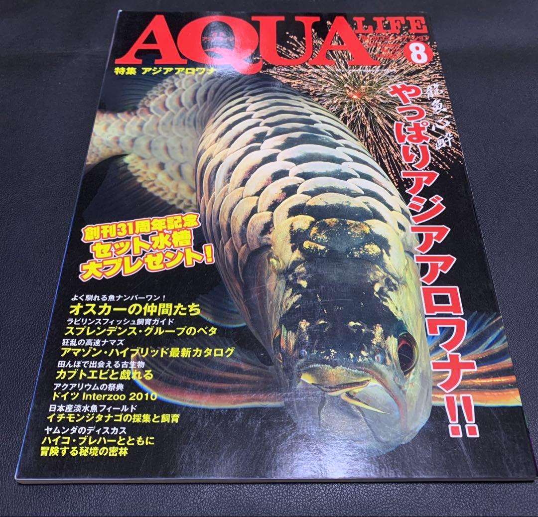魚本セット