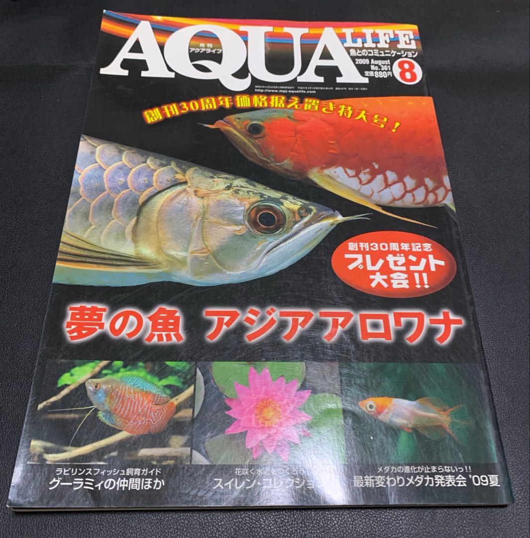 魚本セット