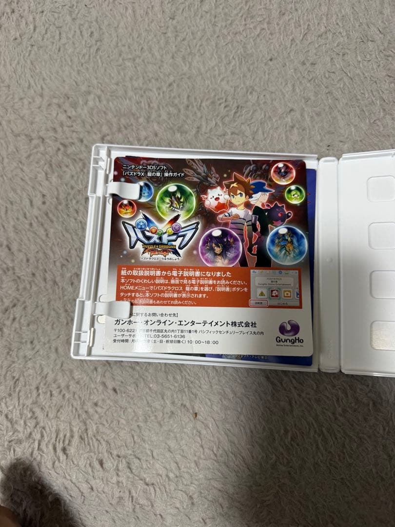 任天堂　3DS カセット　11個セット