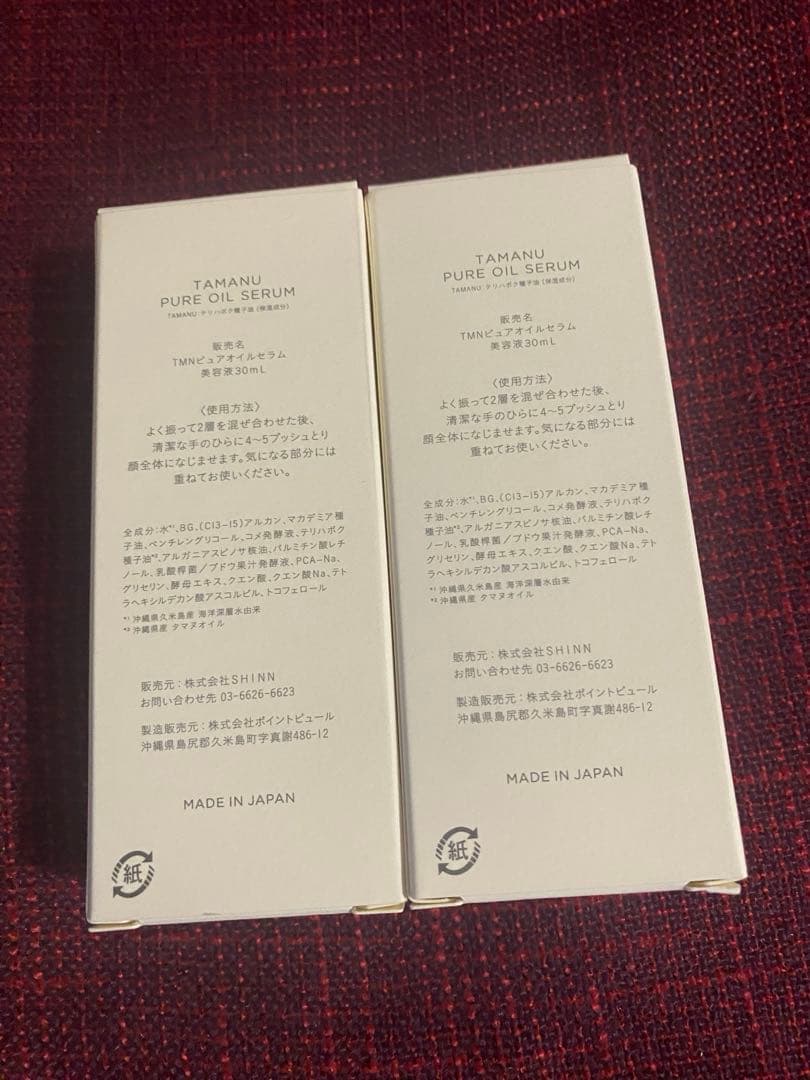 KINUI Tamanu Pure Oil Serum 30mL 2本セット