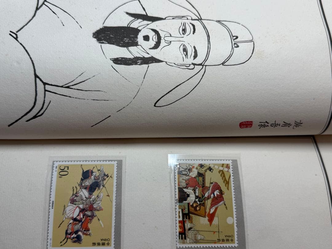 、中国の有名な水墨画「富春山居図」をテーマにした、切手収集アルバムのセット