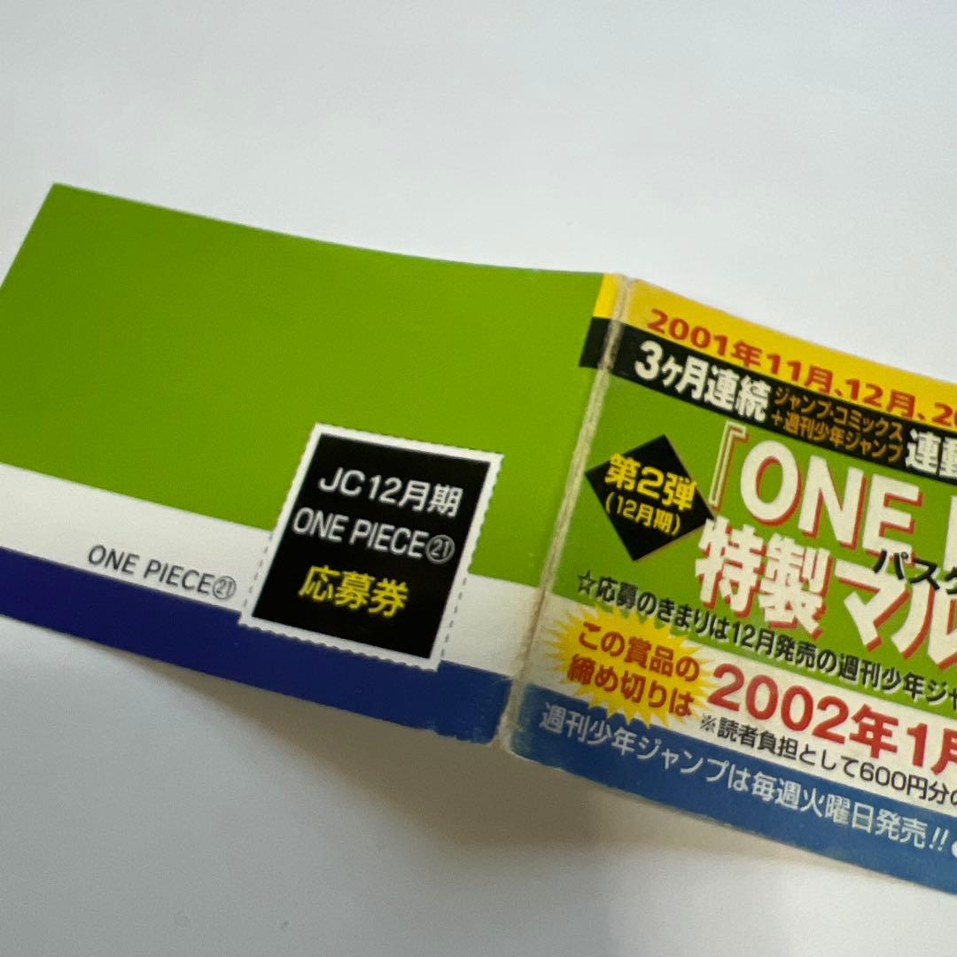 初版 ONE PIECE ワンピース 21 22 23巻セット 尾田栄一郎