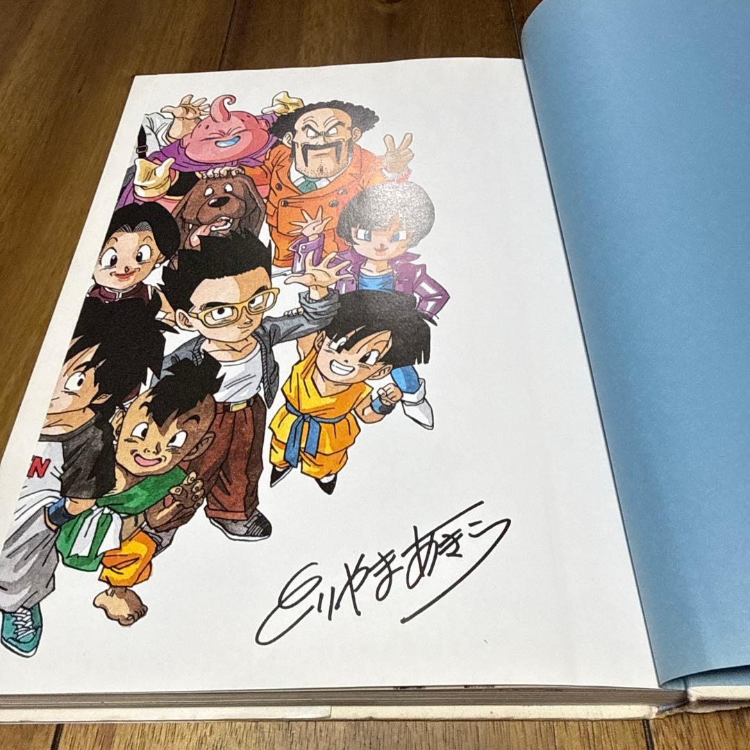 【中古品】【コレクション用】DRAGON BALL大全集 7 + 神龍通信第7号