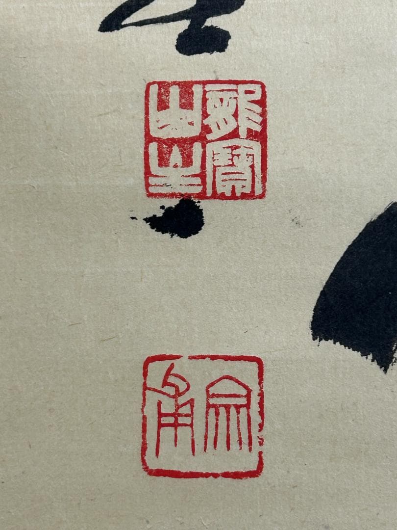 北*路様 大徳寺 小田雪窓 紅炉一点雪 紙本 肉筆 茶掛 共箱 茶道具 49
