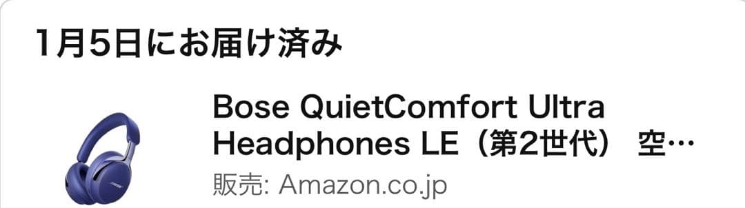 Bose QuietComfort Ultra バイオレットブルー