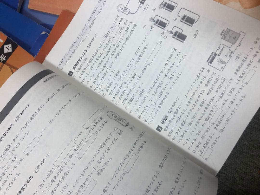 四谷大塚4年予習シリーズ国算理社/演習/漢字/計算上下　２０２２年度版　中古