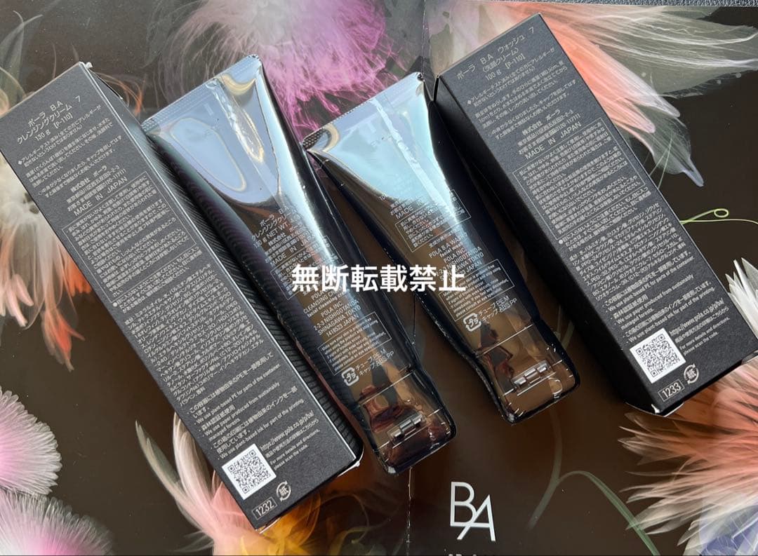 リニューアル7世代POLA B.A クレンジング＆ウォッシュ 本体2本セット