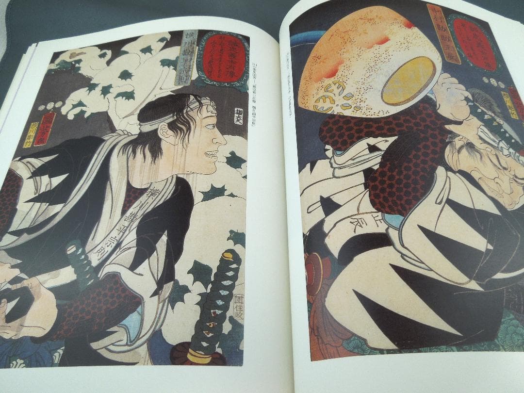 美術館グッズ【331】〔展覧会図録〕ハンブルク浮世絵コレクション展