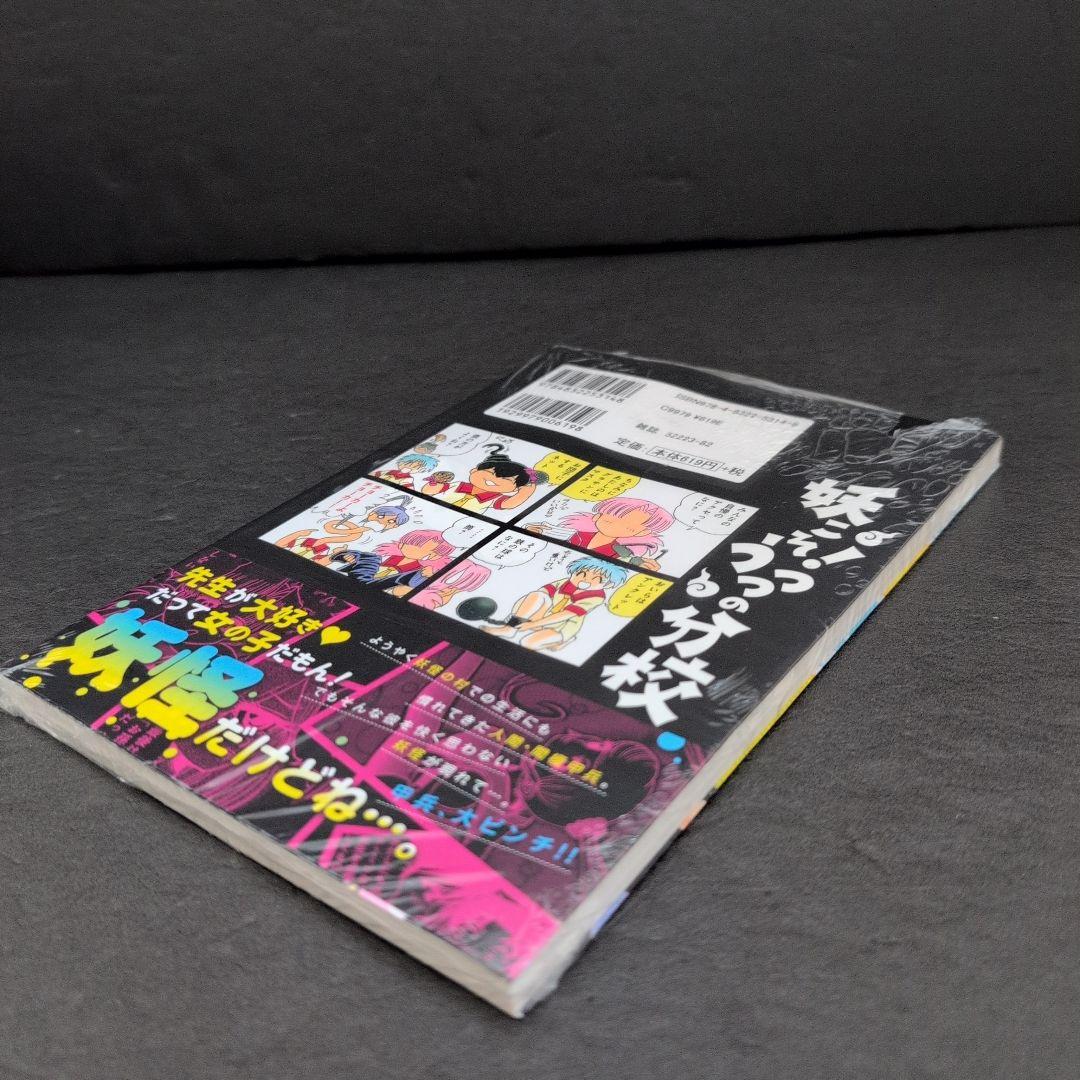 あろひろし作品 31巻セット 一部未開封☆優&魅衣 ふたば君チェンジ♡シェリフ他