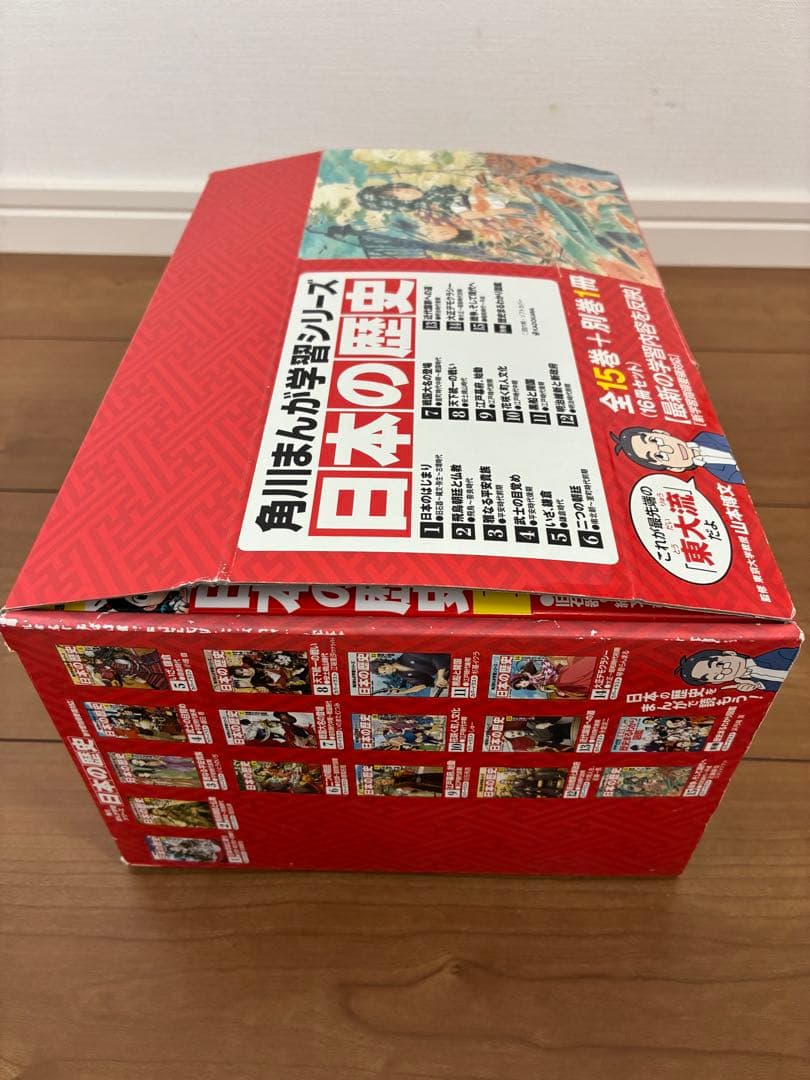 日本の歴史 全巻セット 1-15巻