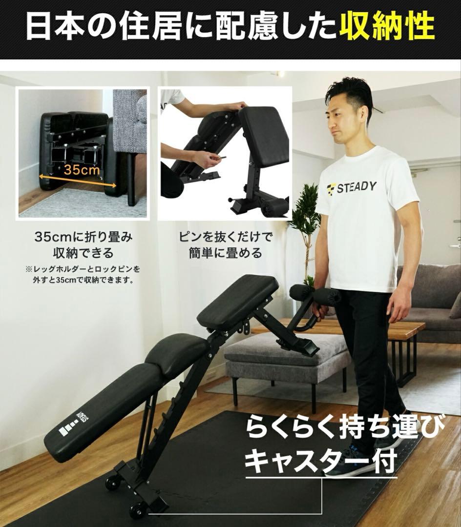 STEADY トレーニングベンチ アドバンスモデル(ST123)