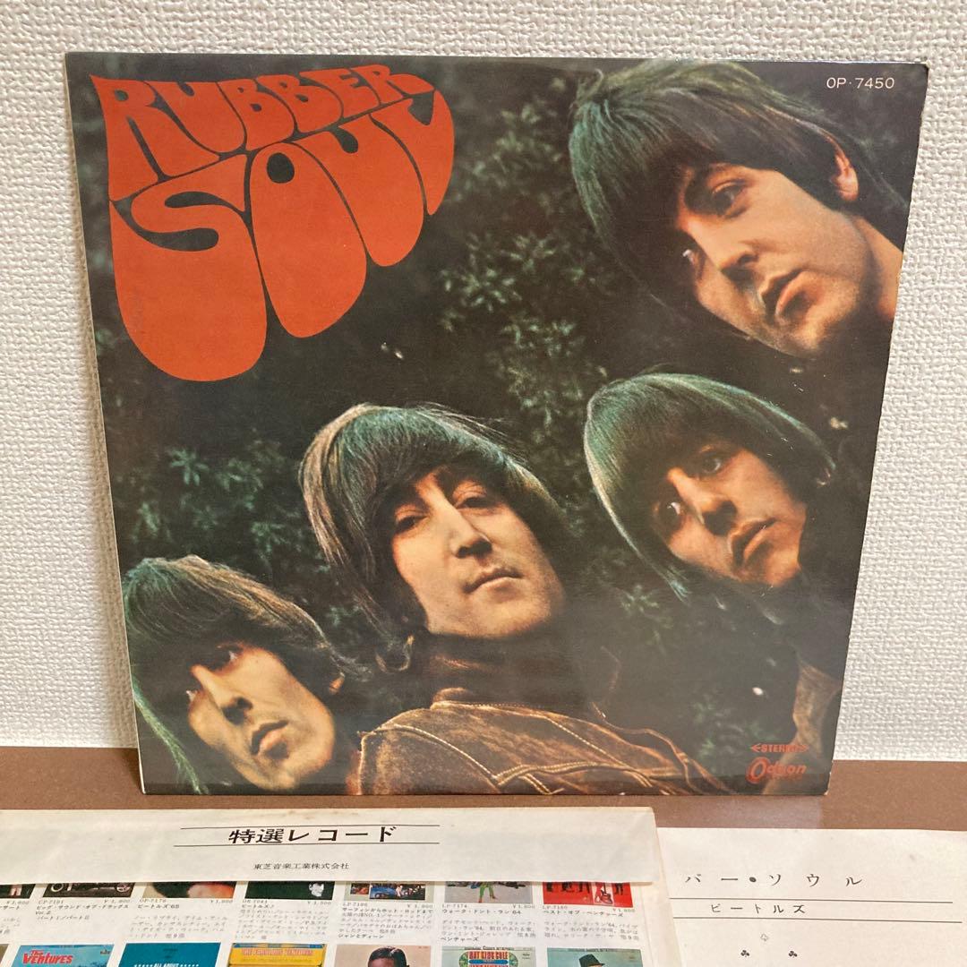The Beatles ビートルズ LP レコード ODEON 赤盤 3枚
