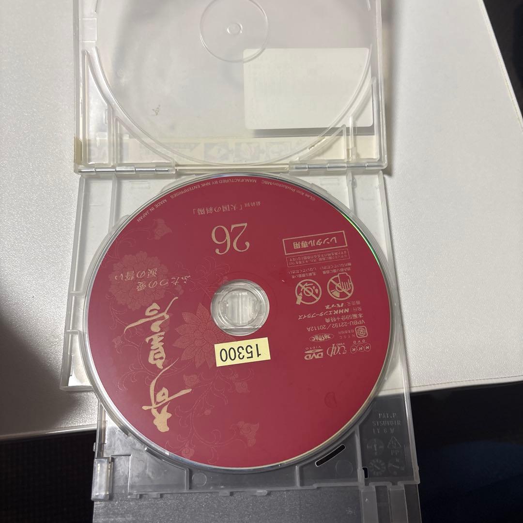 奇皇后 DVD 全26巻セット