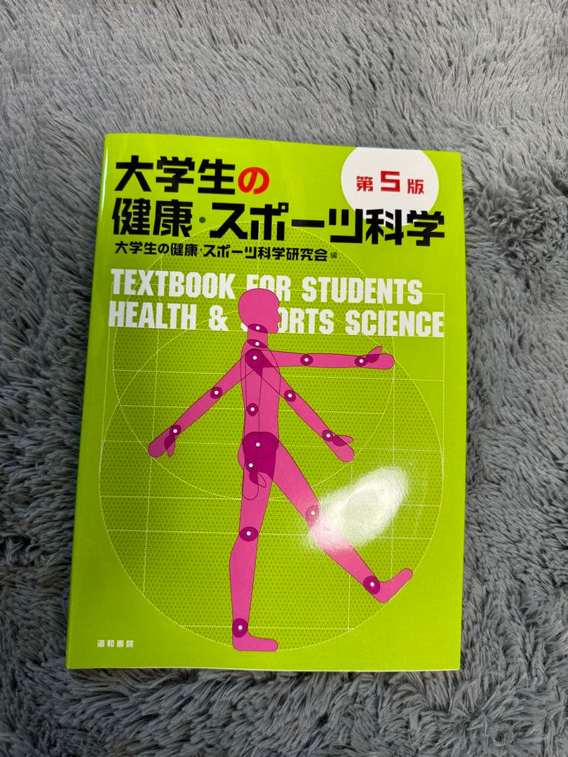 大学 教科書