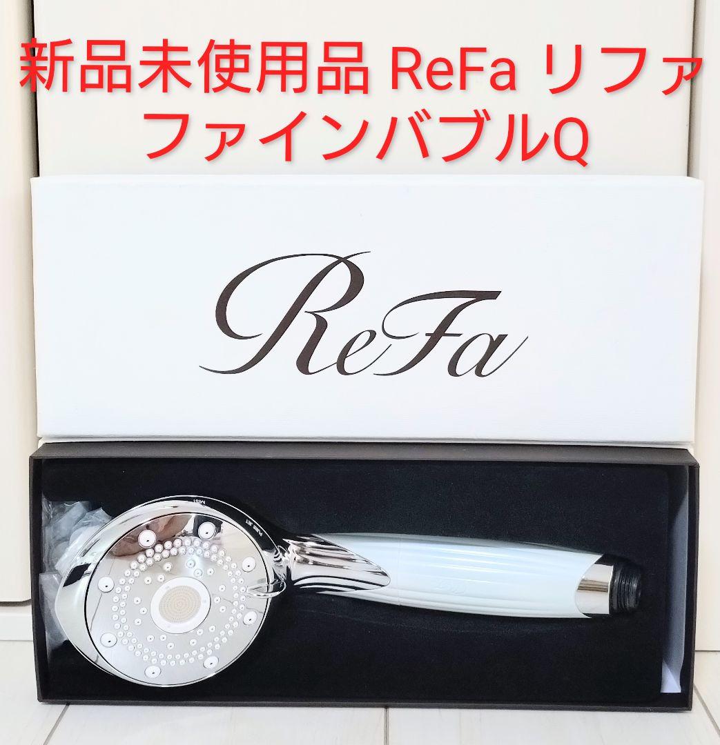もこてぃー　ReFa リファファインバブルQ ホワイト