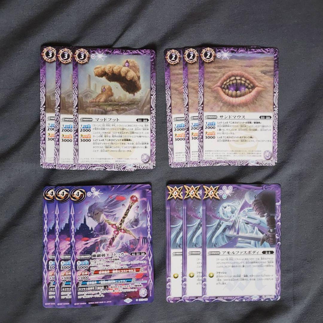 堀*口様 バトルスピリッツ ニュクス3コン