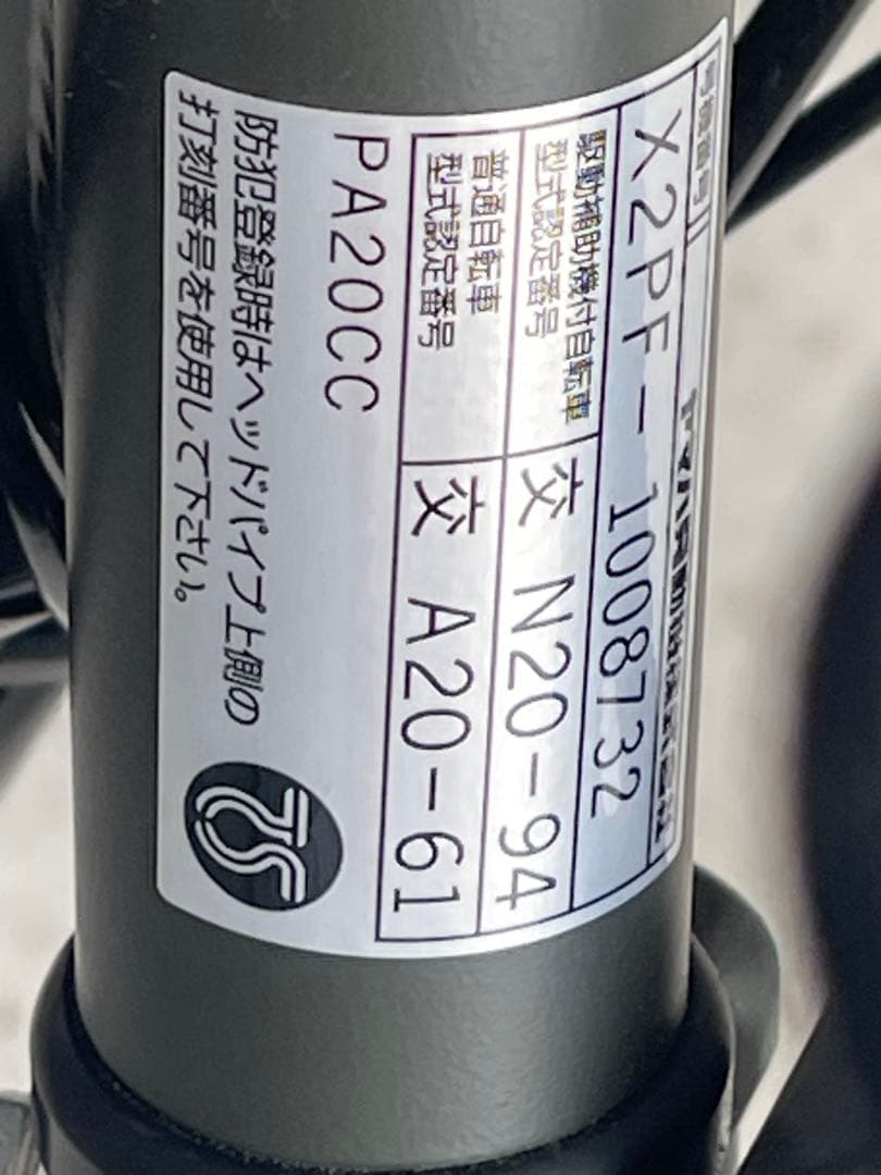 タカYamaha 電動自転車ＰＡＣ　Ｃアシスト自転車 12.3Ah バス