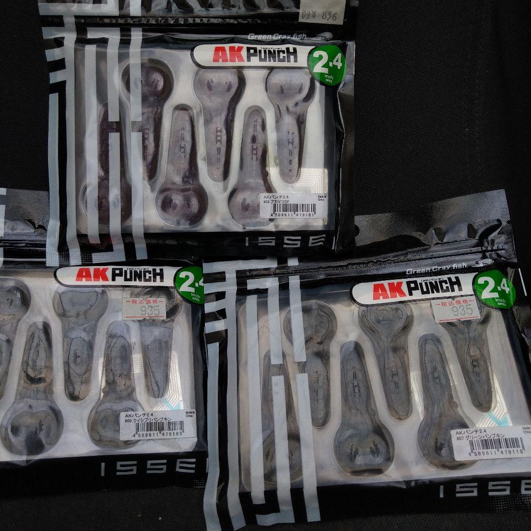 ワームまとめ売り